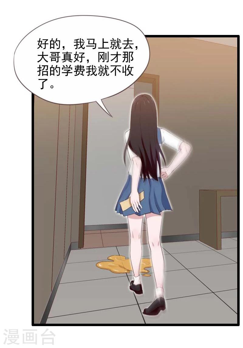 第28话-第28话