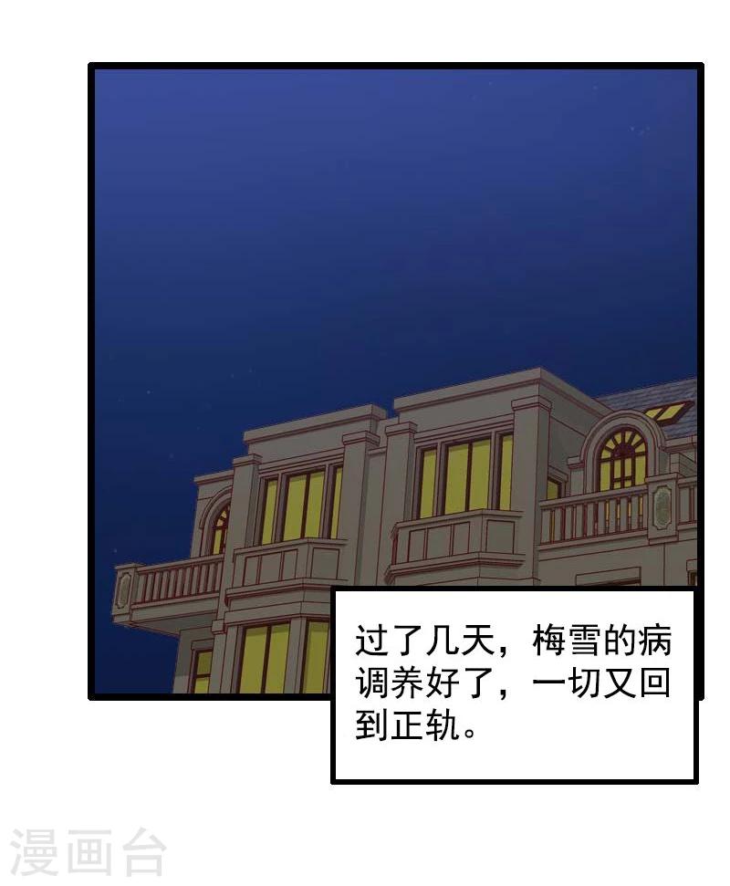 第28话-第28话