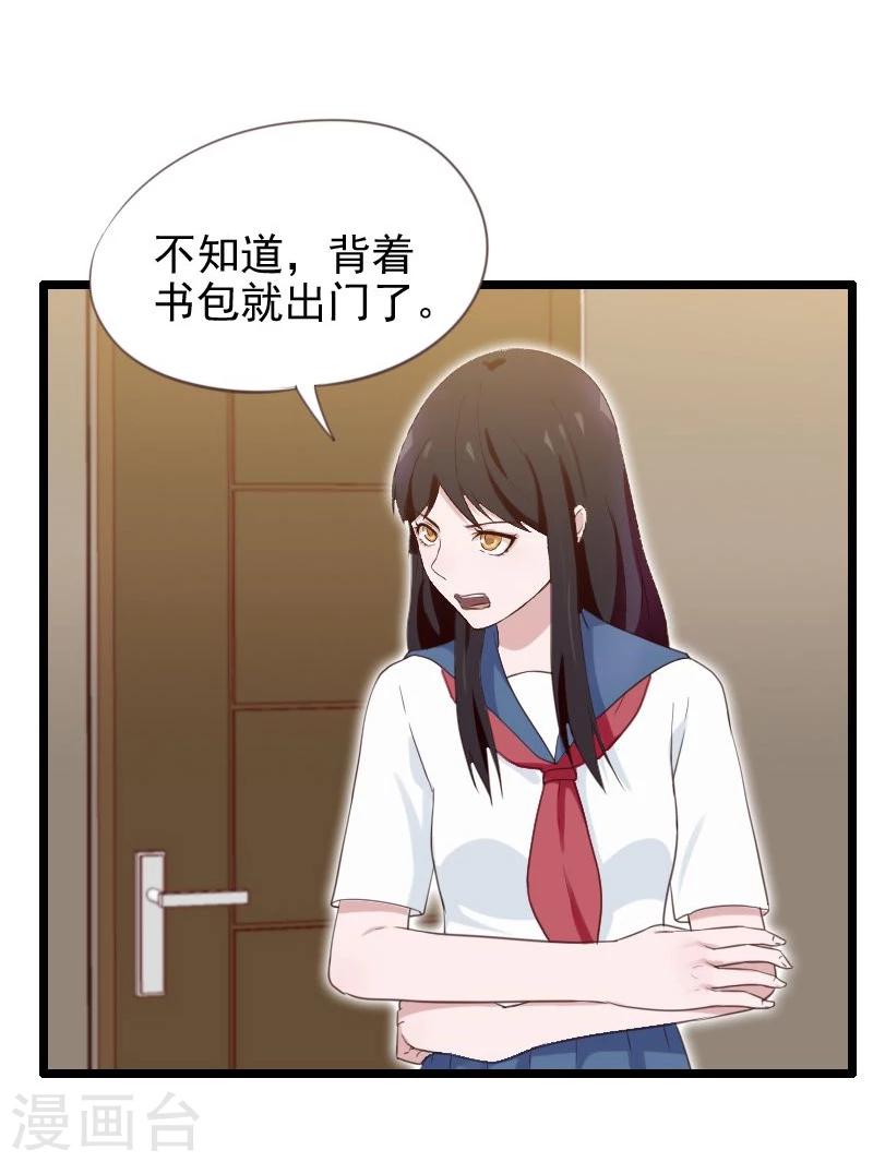 第30话-第30话