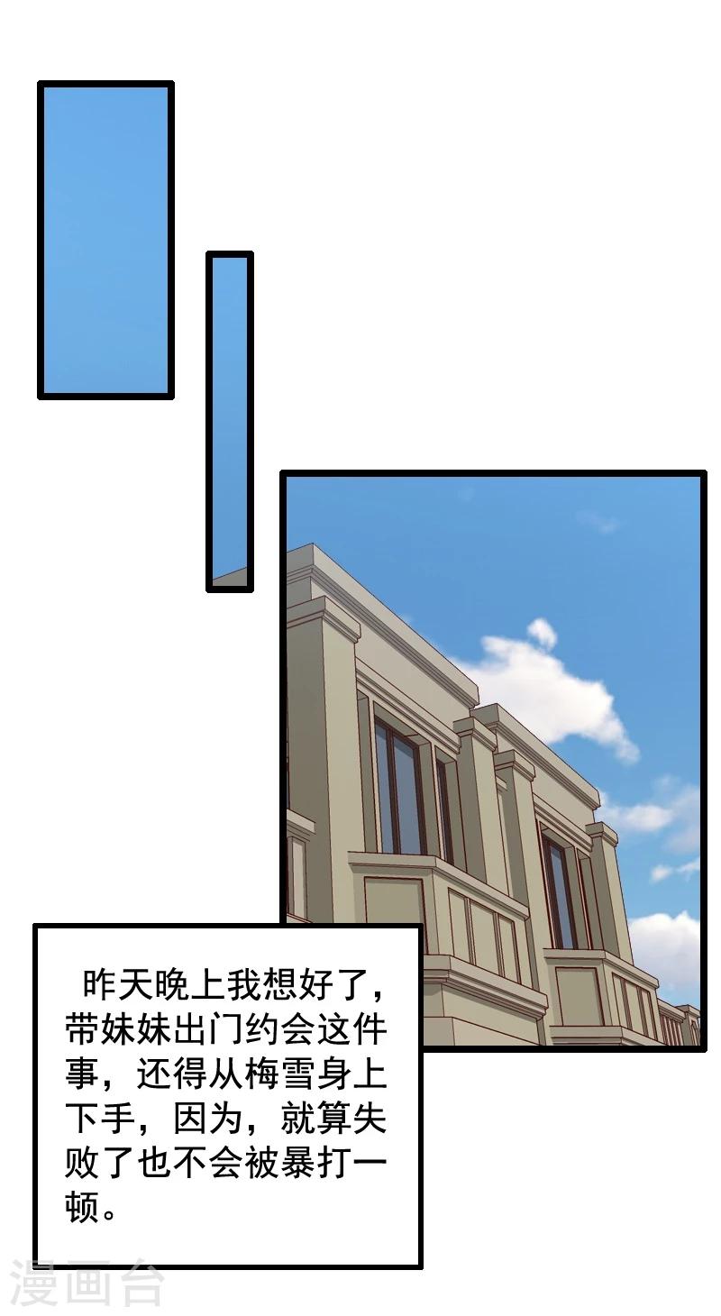 第32话-第32话