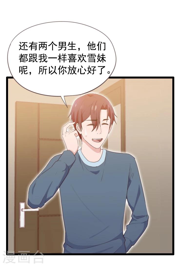 第32话-第32话