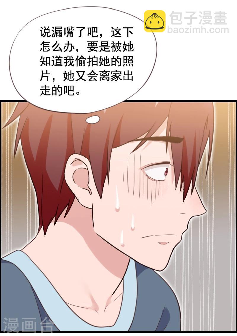 第32话-第32话