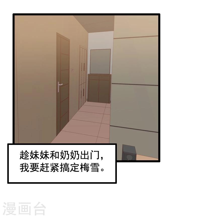 第32话-第32话