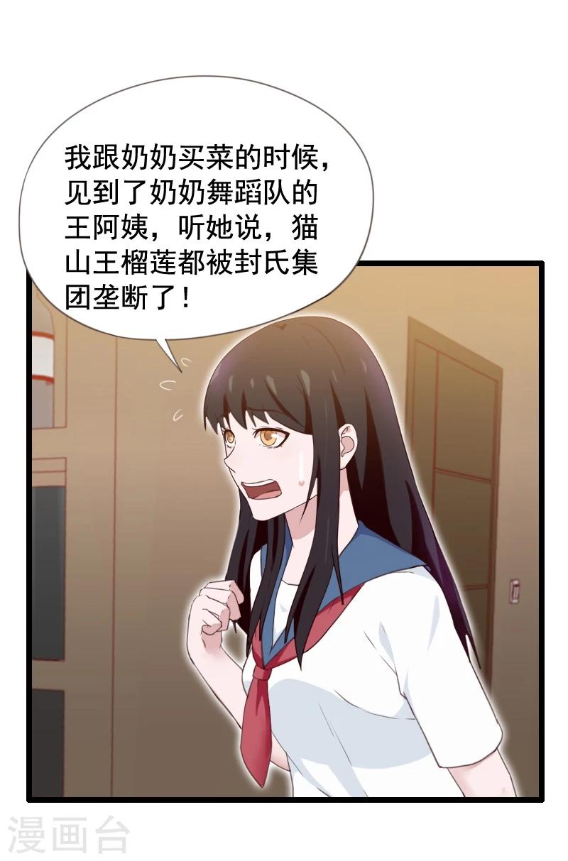 第32话-第32话