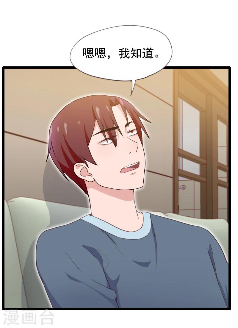 第32话-第32话