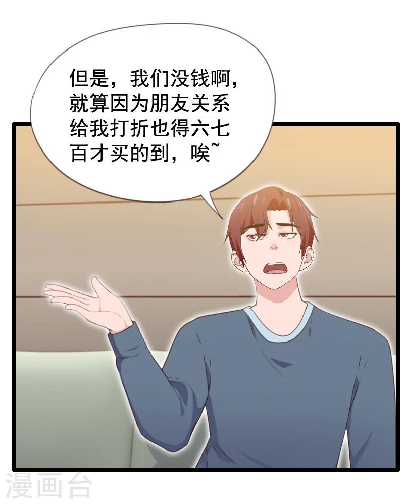 第32话-第32话