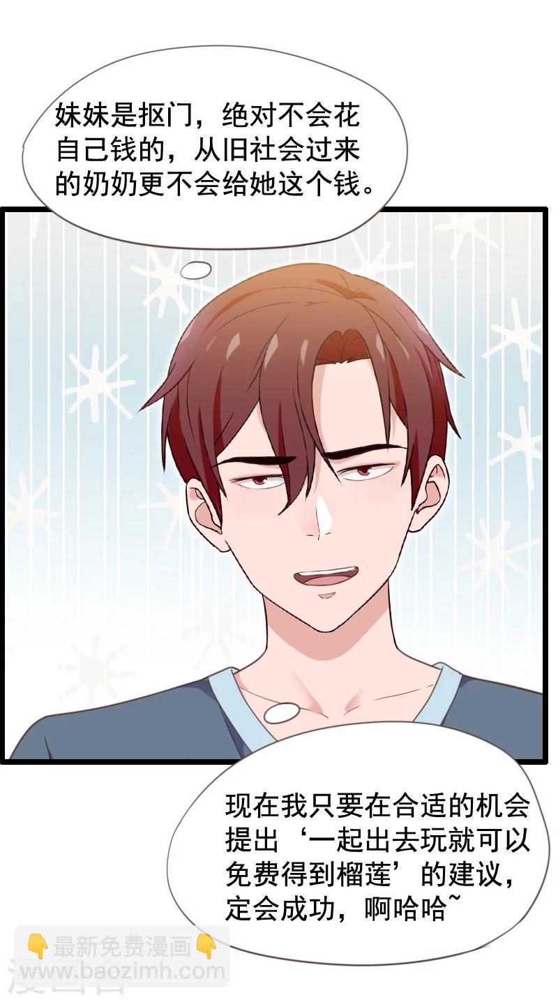 第32话-第32话