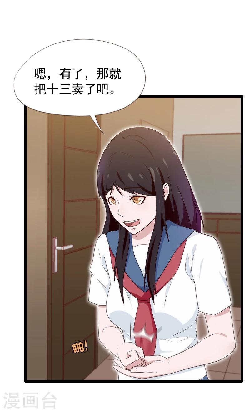 第32话-第32话