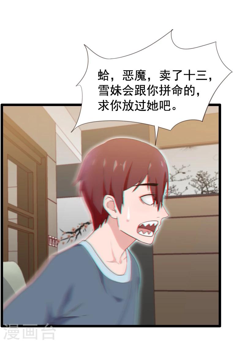 第32话-第32话