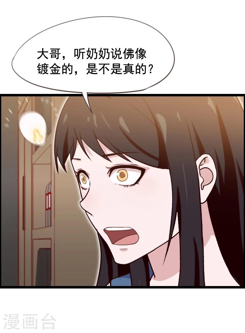 第32话-第32话