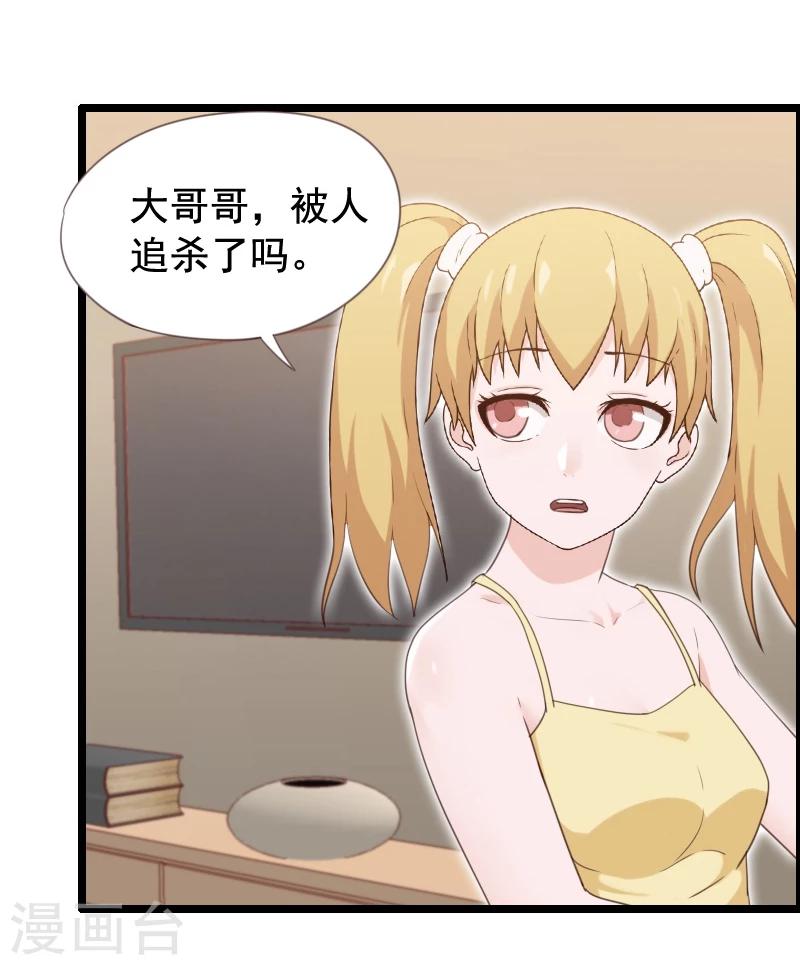 第32话-第32话