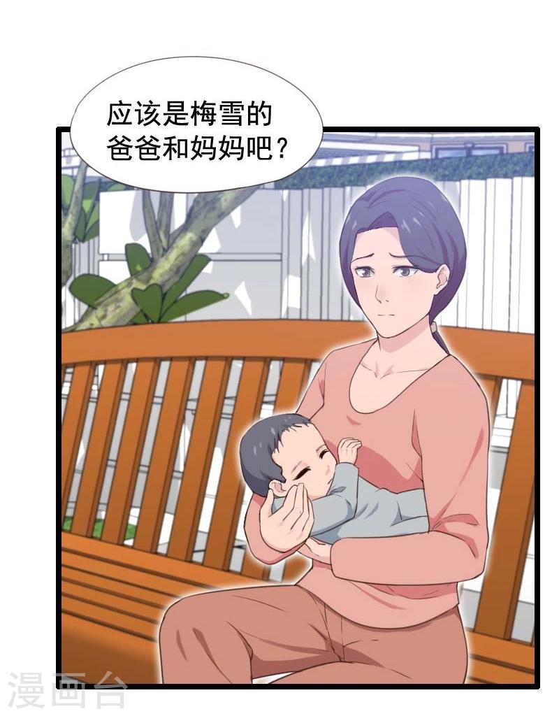 第34话-第34话