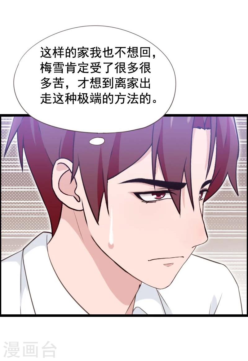 第34话-第34话