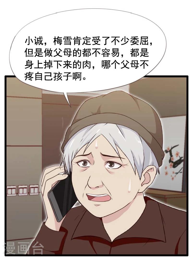 第34话-第34话
