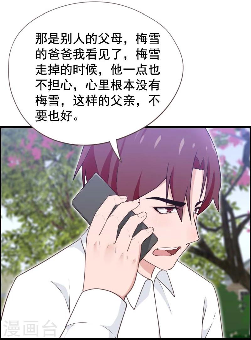 第34话-第34话