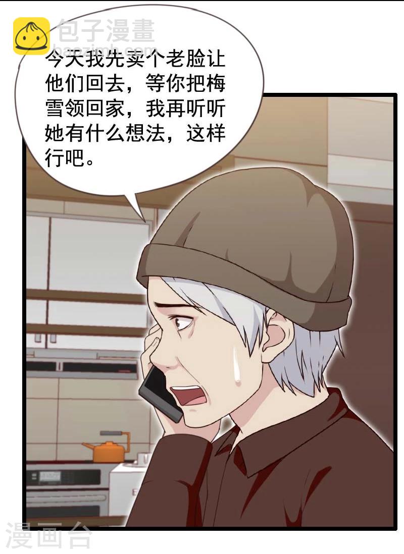 第34话-第34话