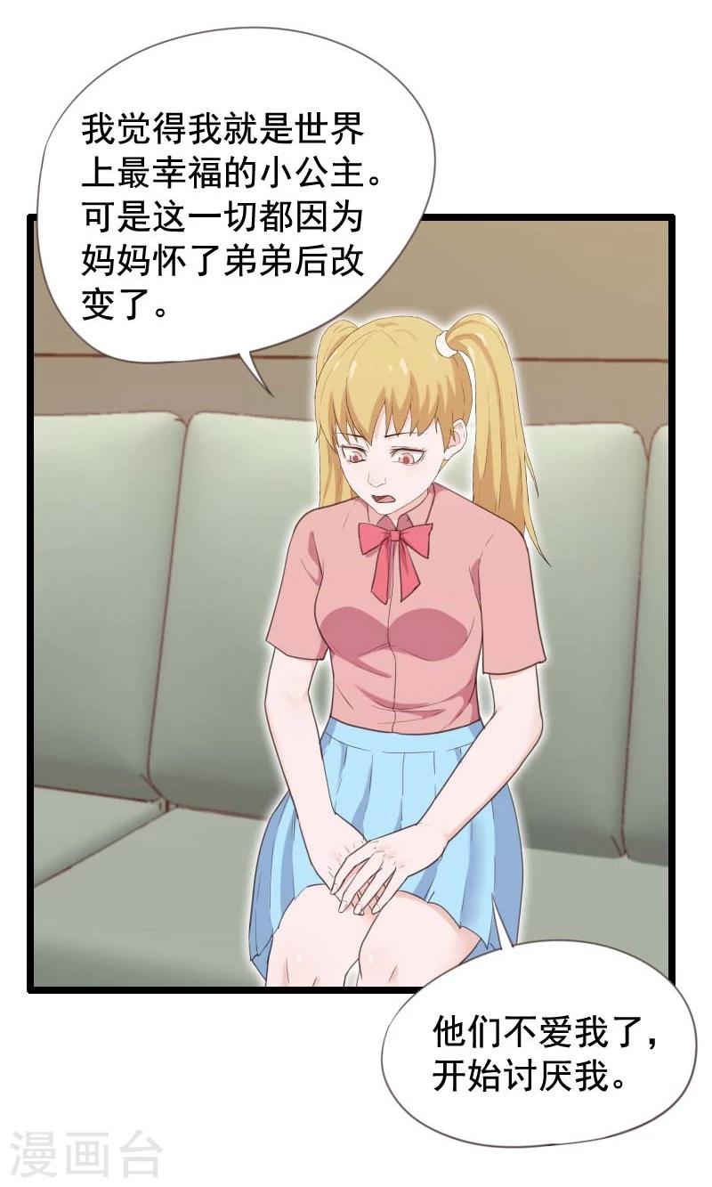 第34话-第34话