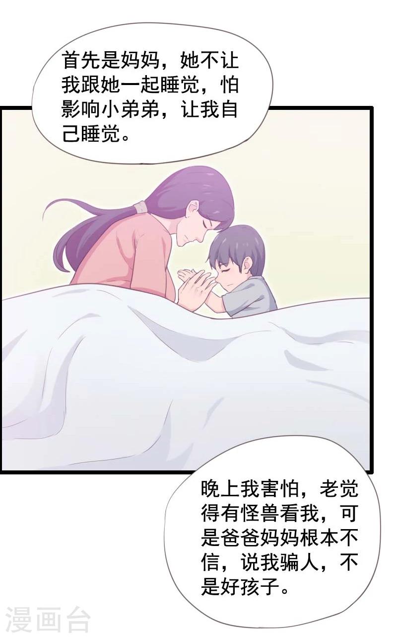 第34话-第34话