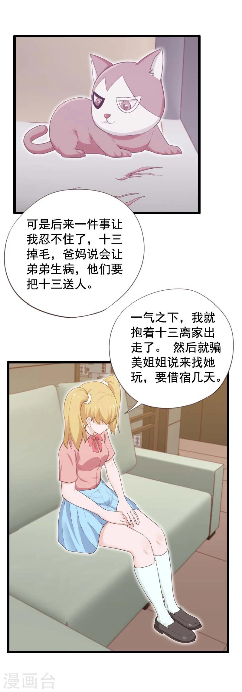 第34话-第34话