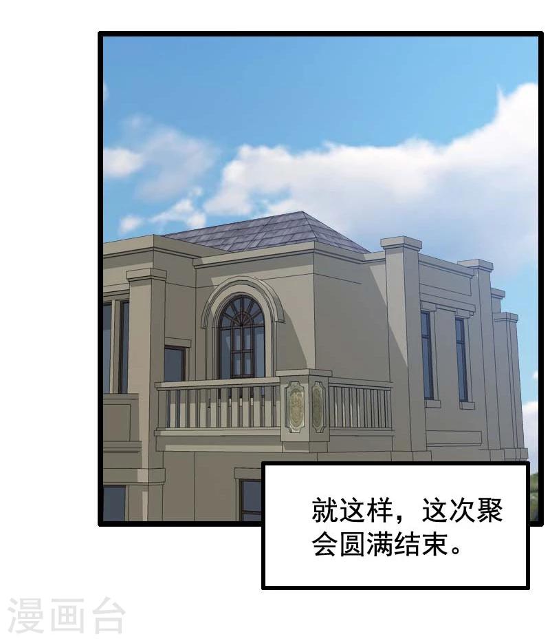 第34话-第34话