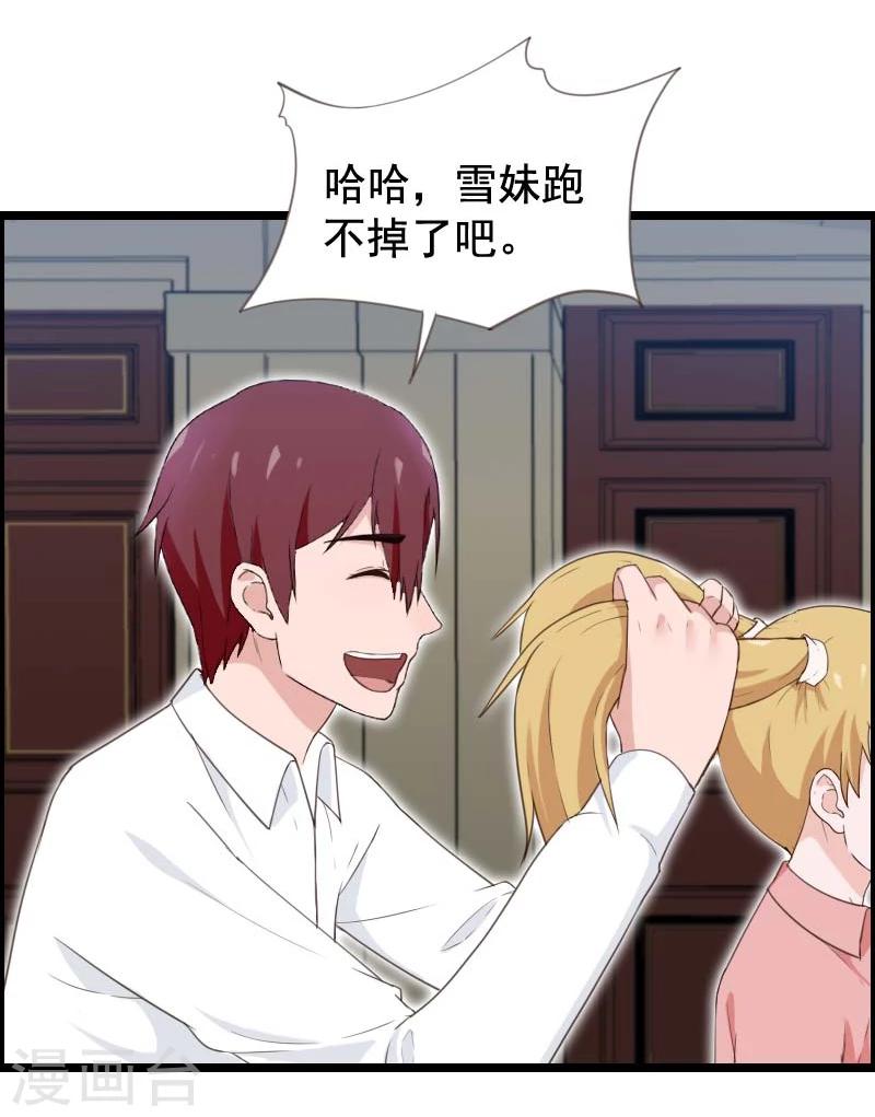 第34话-第34话