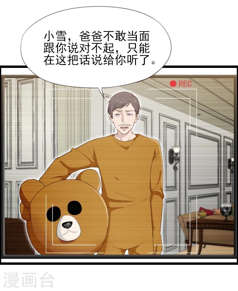 第36话-第36话