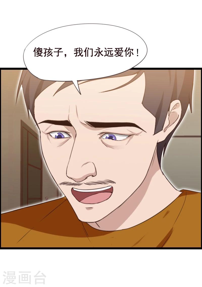 第36话-第36话