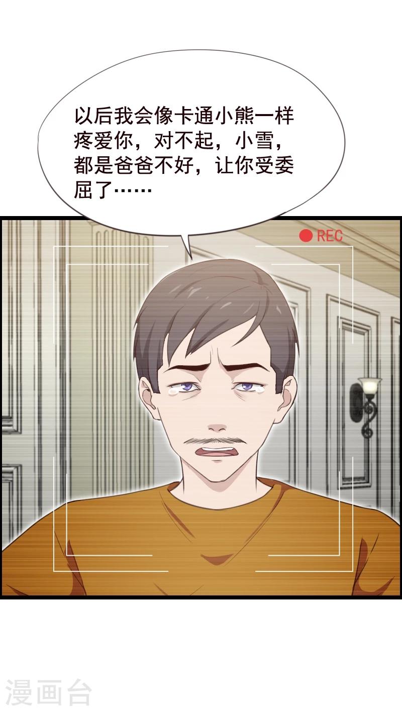 第36话-第36话