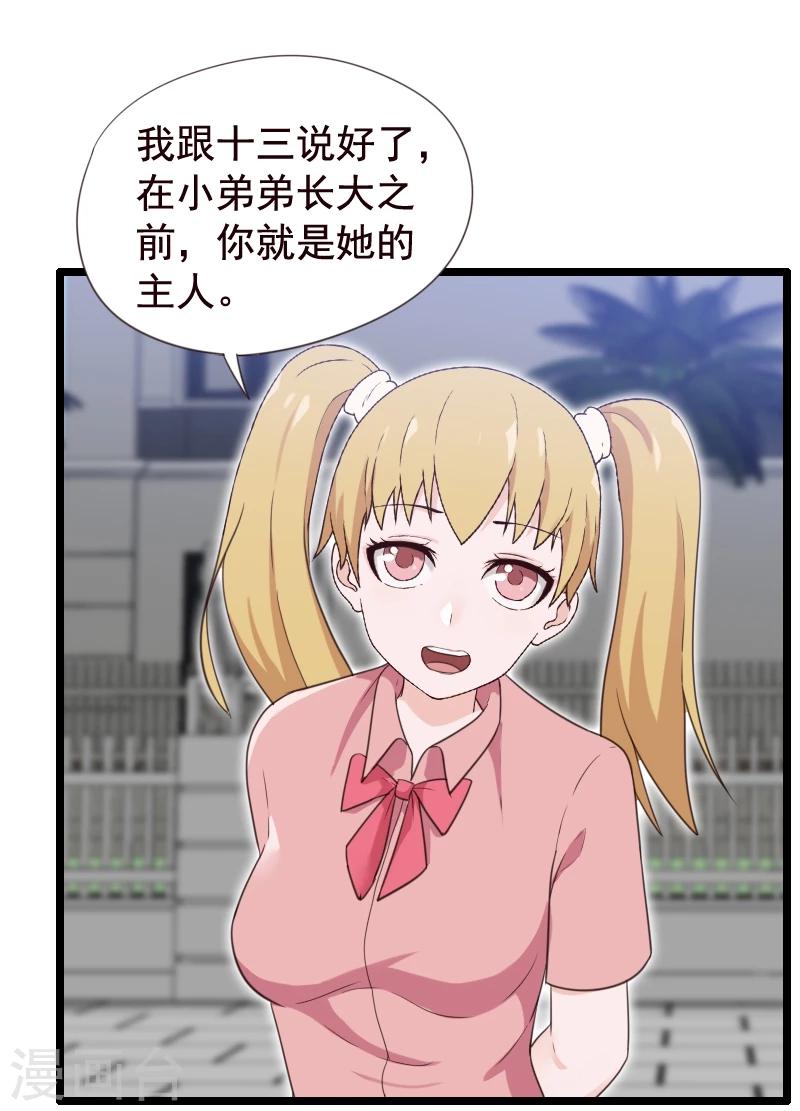 第36话-第36话