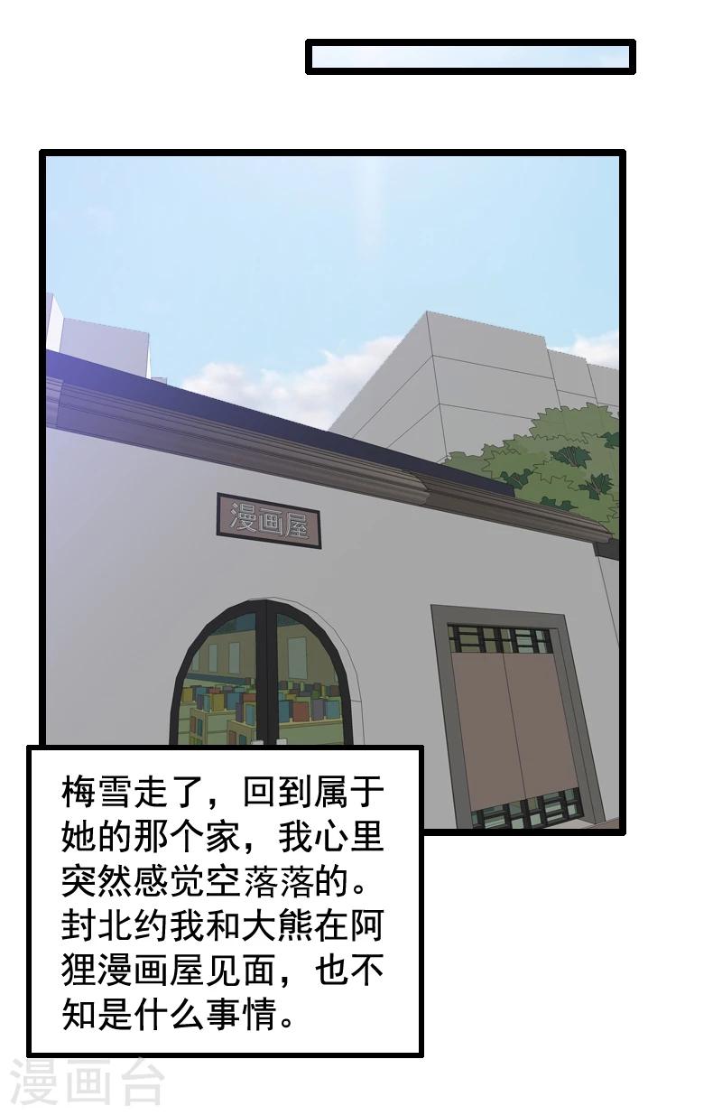 第36话-第36话