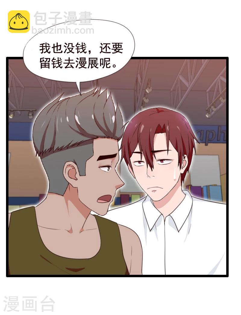 第36话-第36话