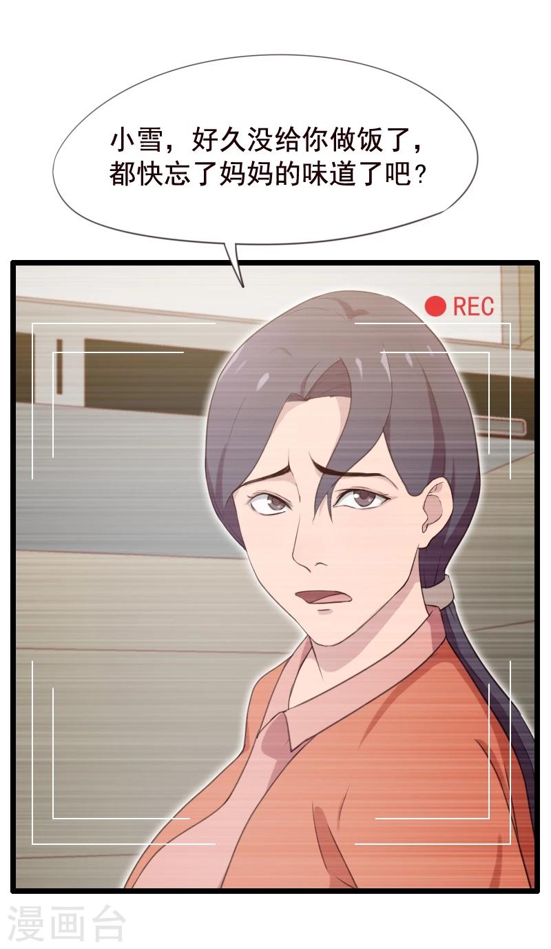第36话-第36话