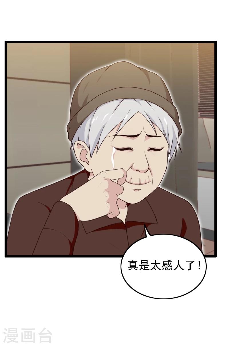 第36话-第36话