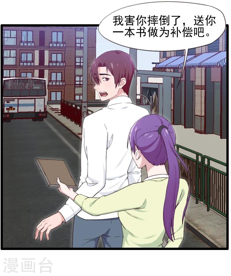 第38话-第38话