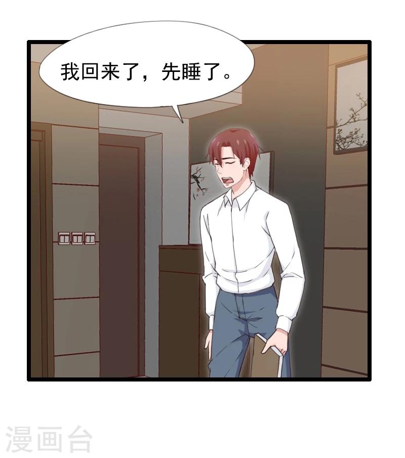 第38话-第38话