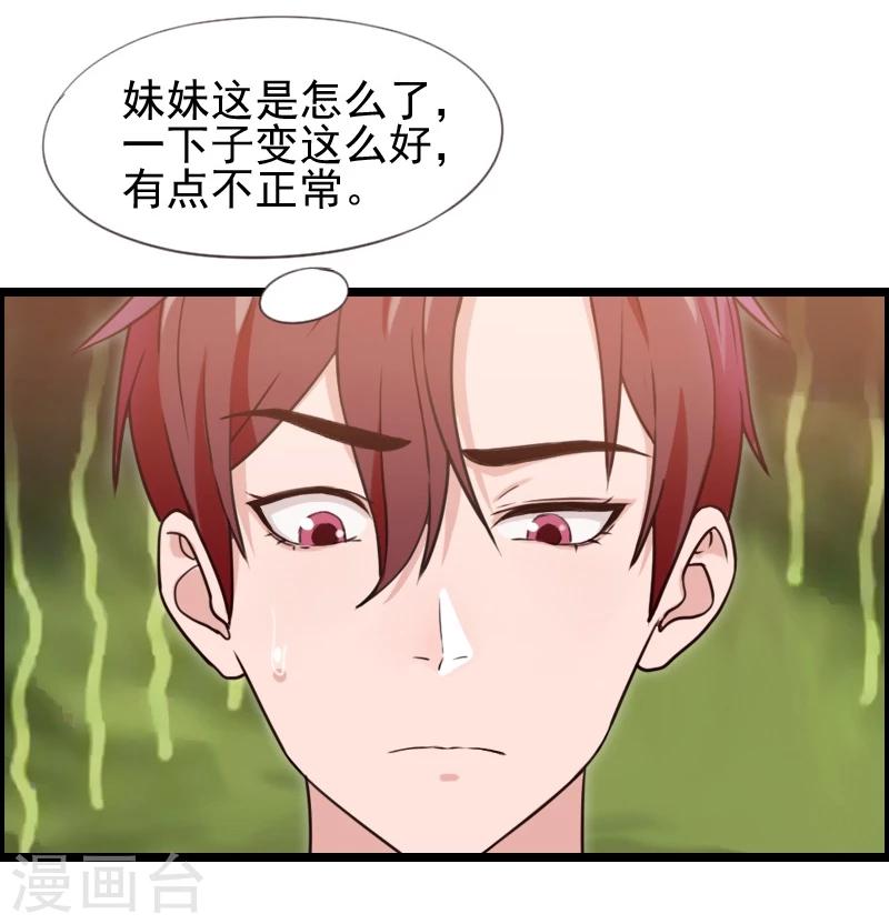 第38话-第38话
