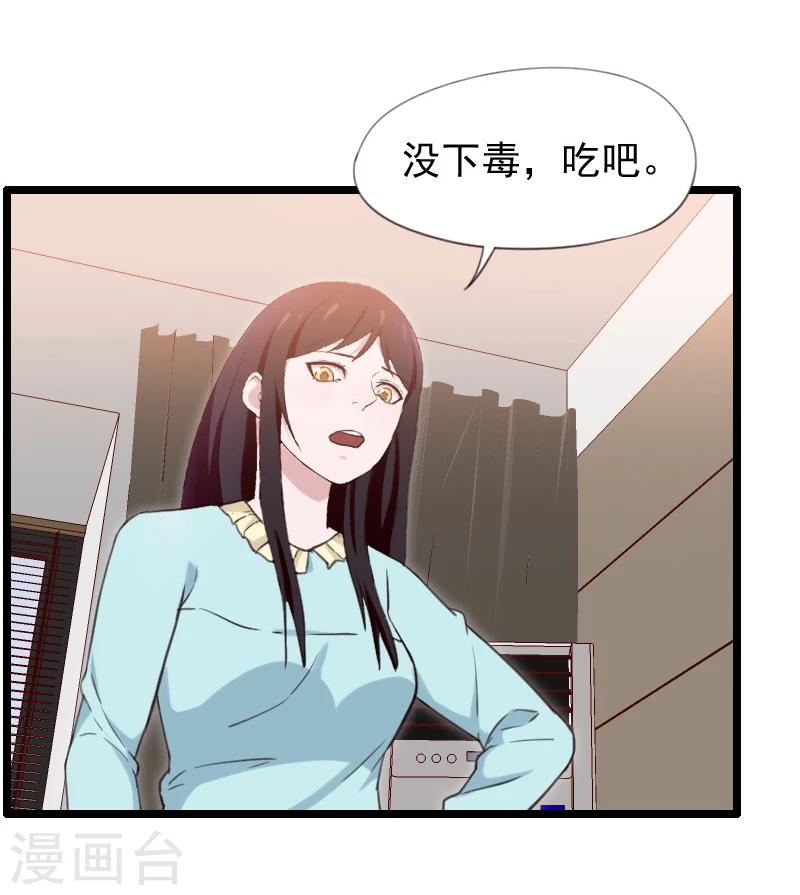 第38话-第38话