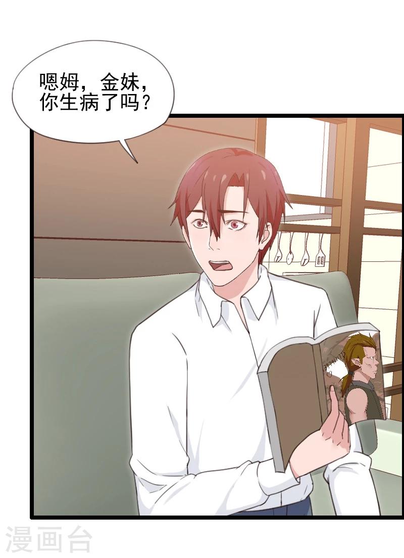 第38话-第38话