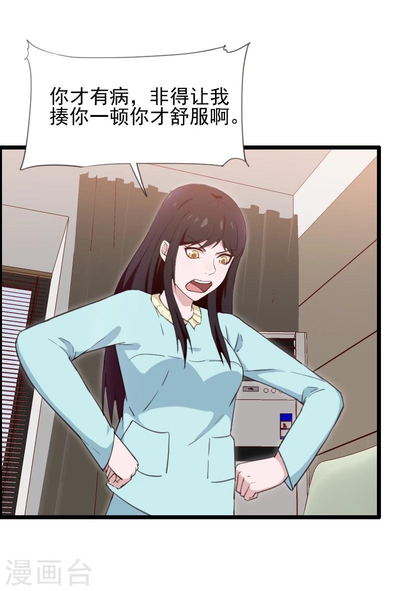 第38话-第38话
