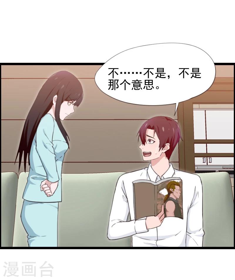 第38话-第38话