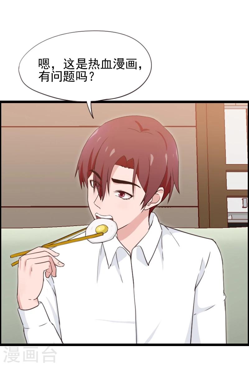 第38话-第38话