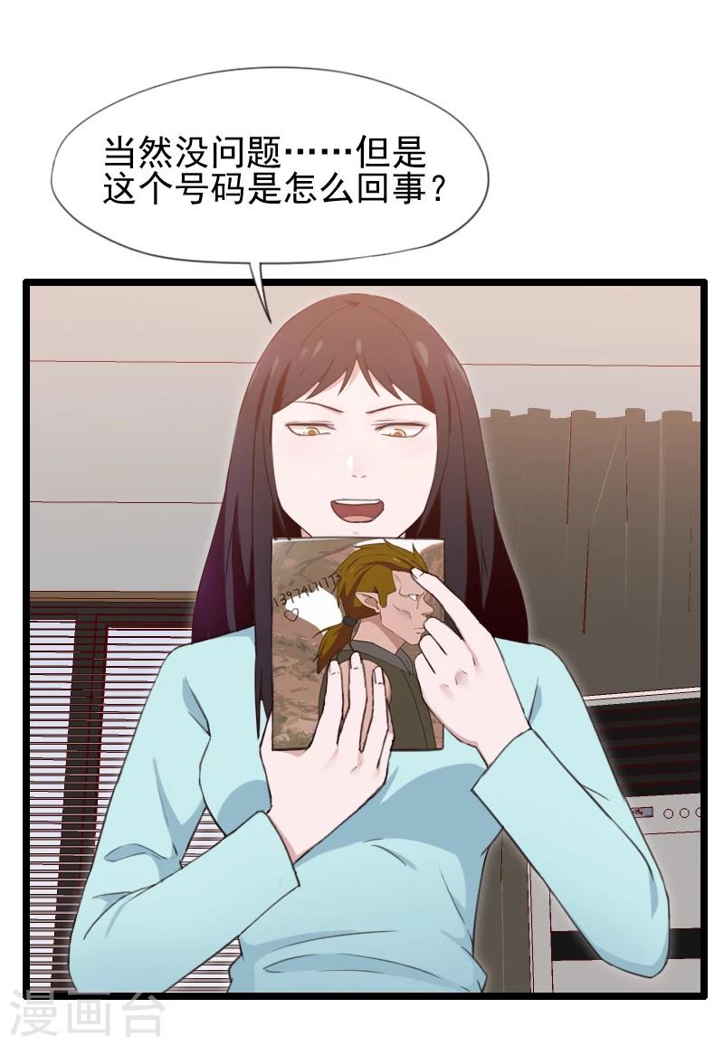 第38话-第38话