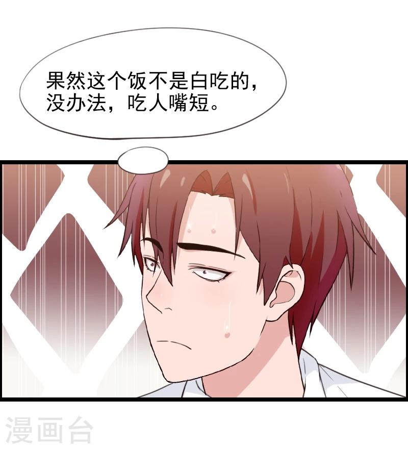 第38话-第38话