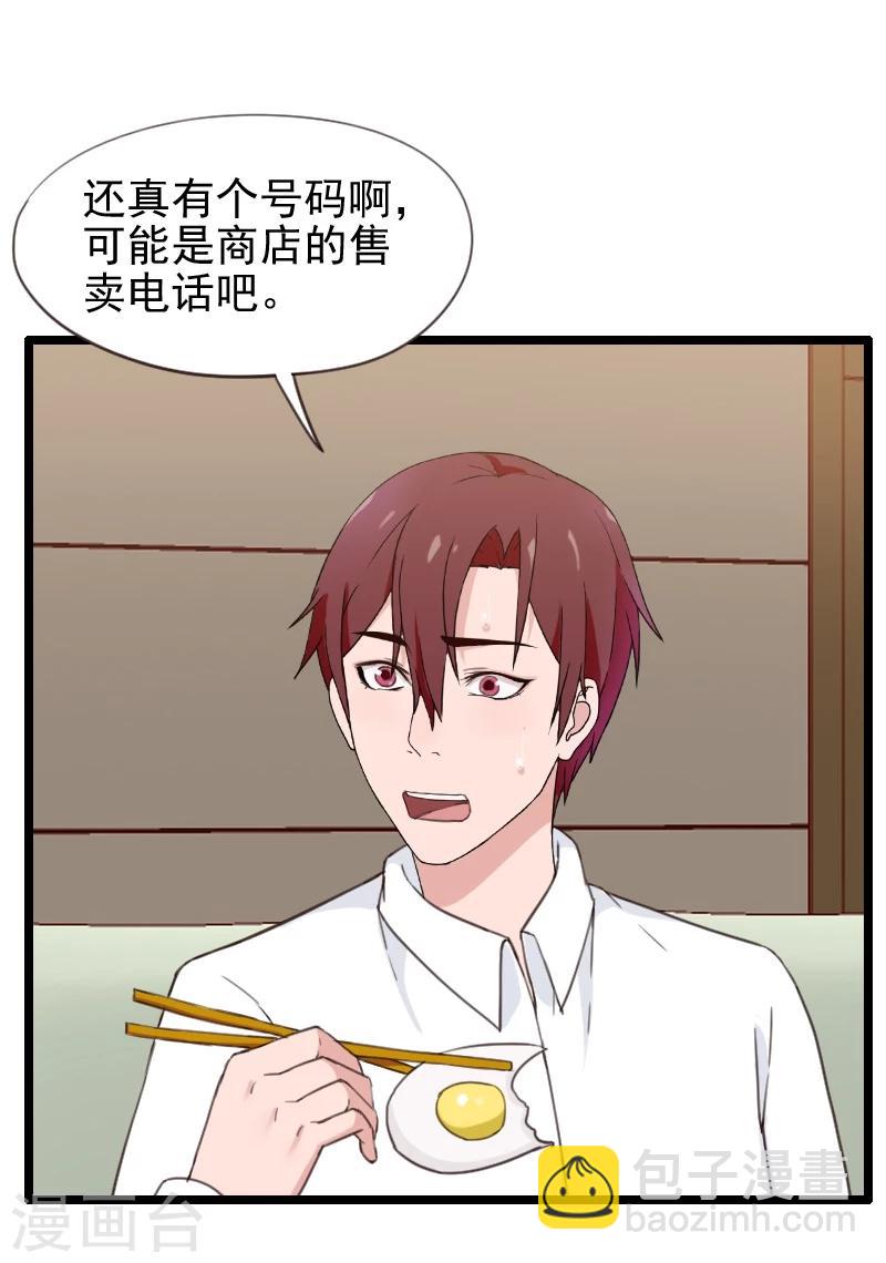 第38话-第38话