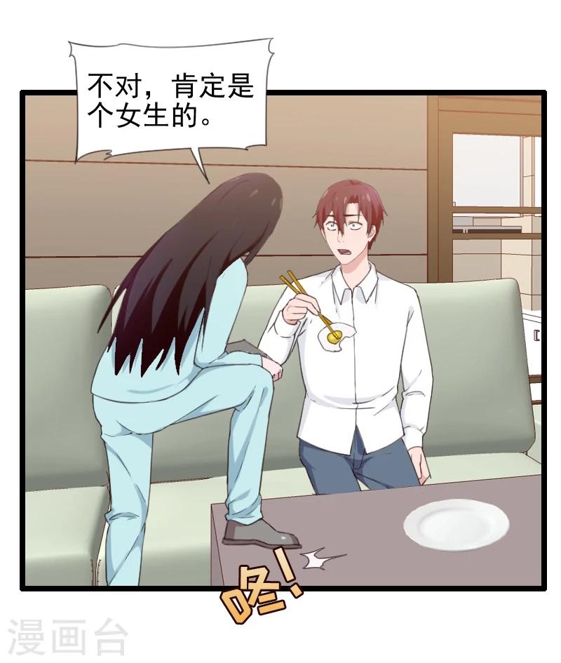 第38话-第38话