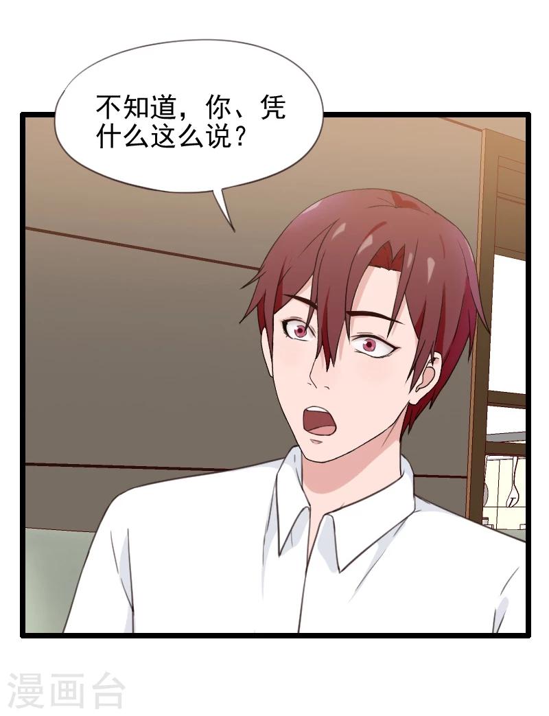 第38话-第38话