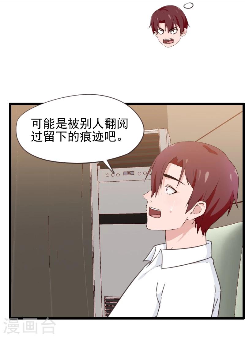 第38话-第38话