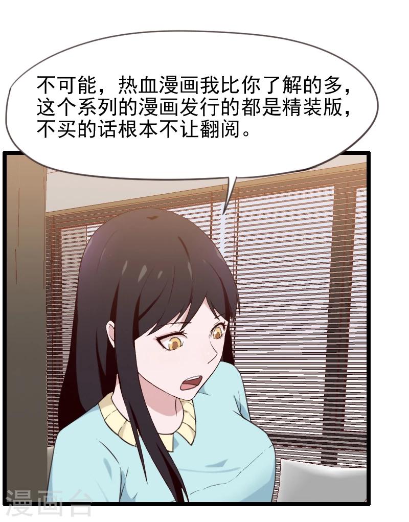 第38话-第38话