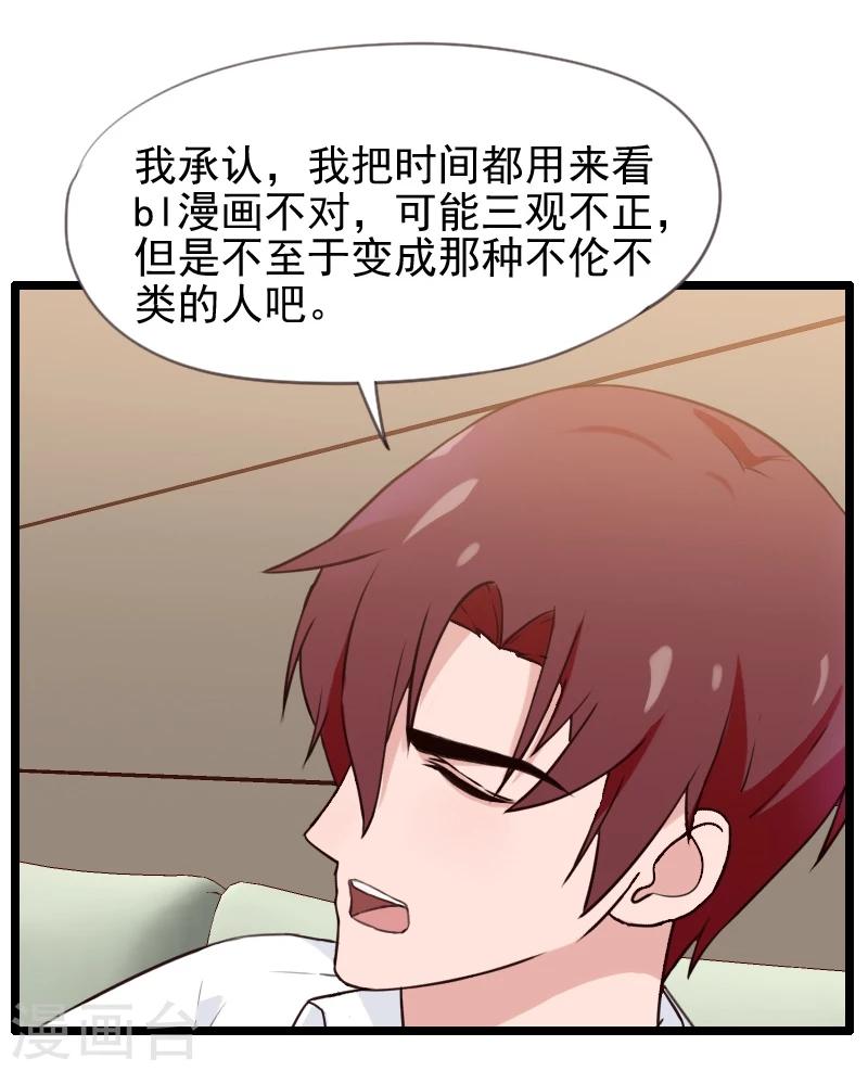 第38话-第38话