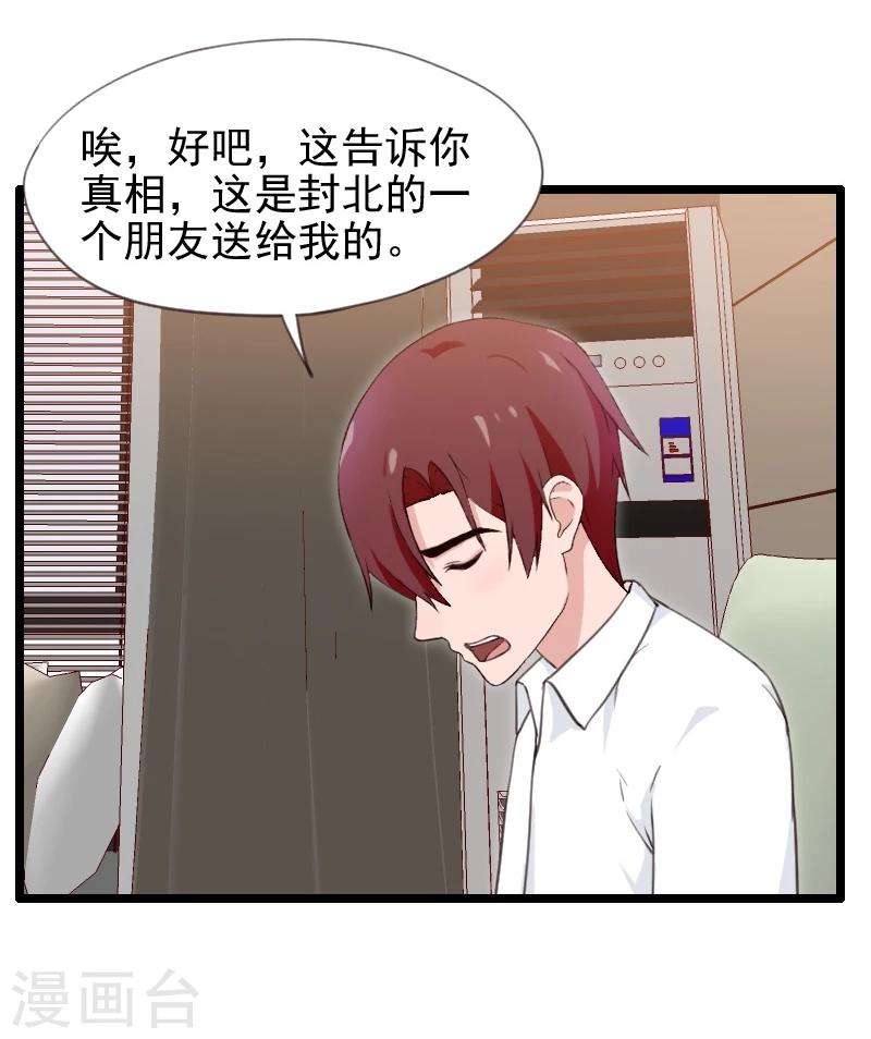 第38话-第38话